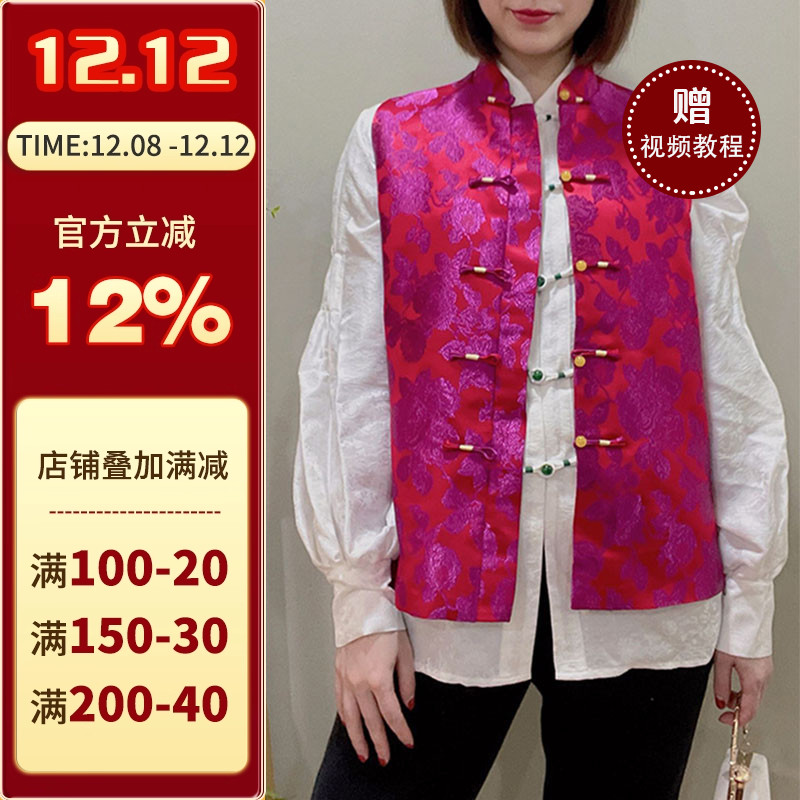 沪小鹿新中式盘扣马甲背心纸样