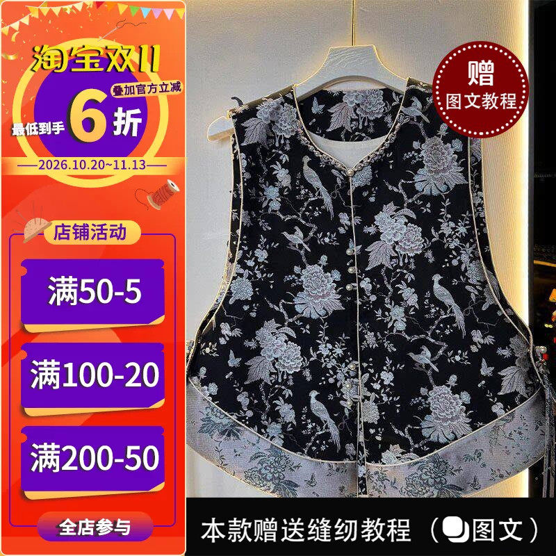 沪小鹿纸样 新中式无袖圆领马甲上衣裁剪图缝纫做衣服样板 CX312