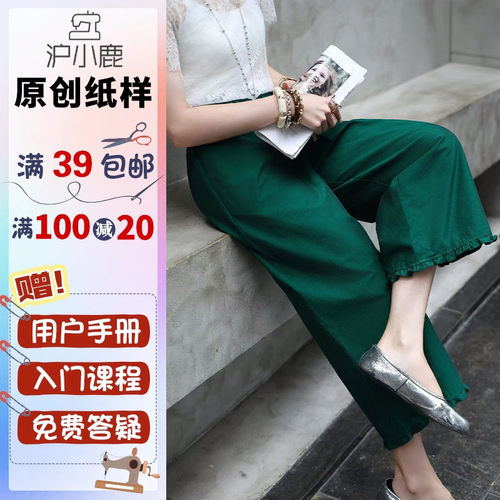 沪小鹿纸样松紧直筒裤子