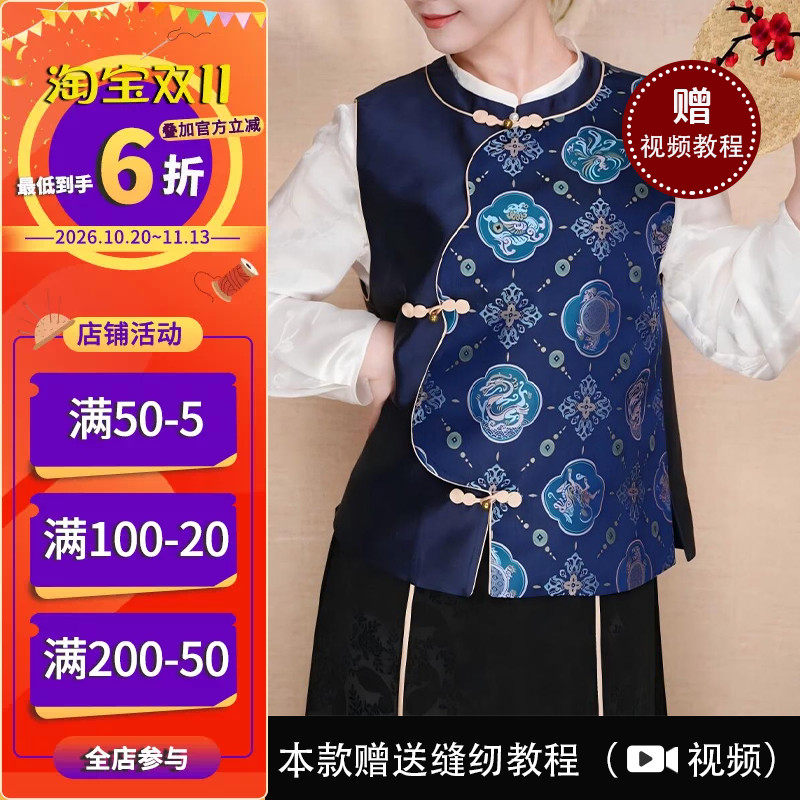 沪小鹿纸样 新中式国风宋锦马甲纸样裁剪图缝纫做衣服样板 M97