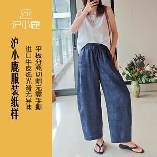 裁剪图缝纫做衣服样板 香云纱香蕉阔腿裤 M52 新中式 沪小鹿纸样
