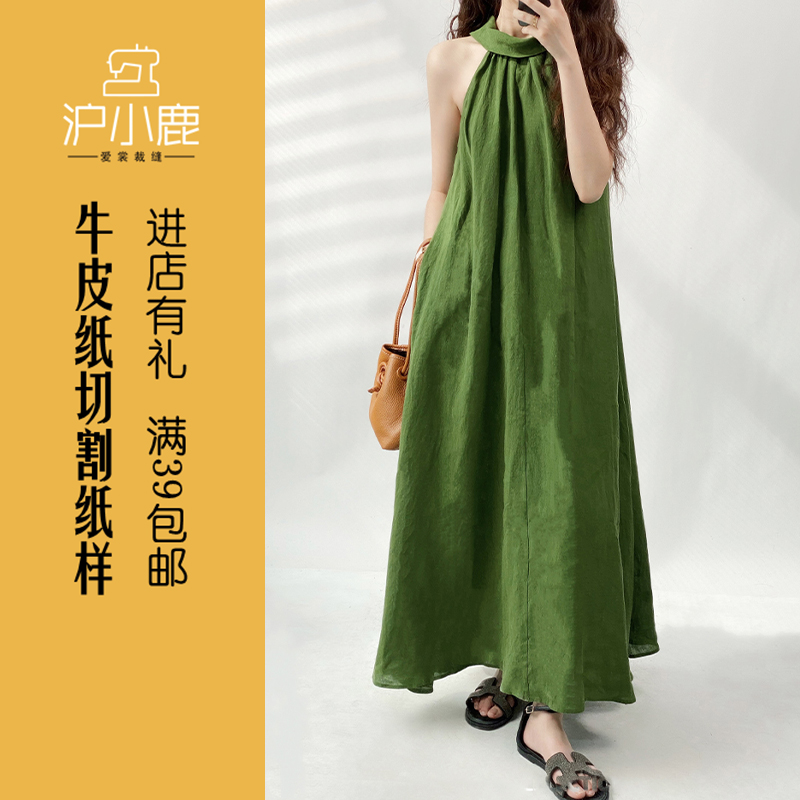 沪小鹿纸样  夏季设计感度假风挂脖女无袖a字连衣裙纸样 H2390