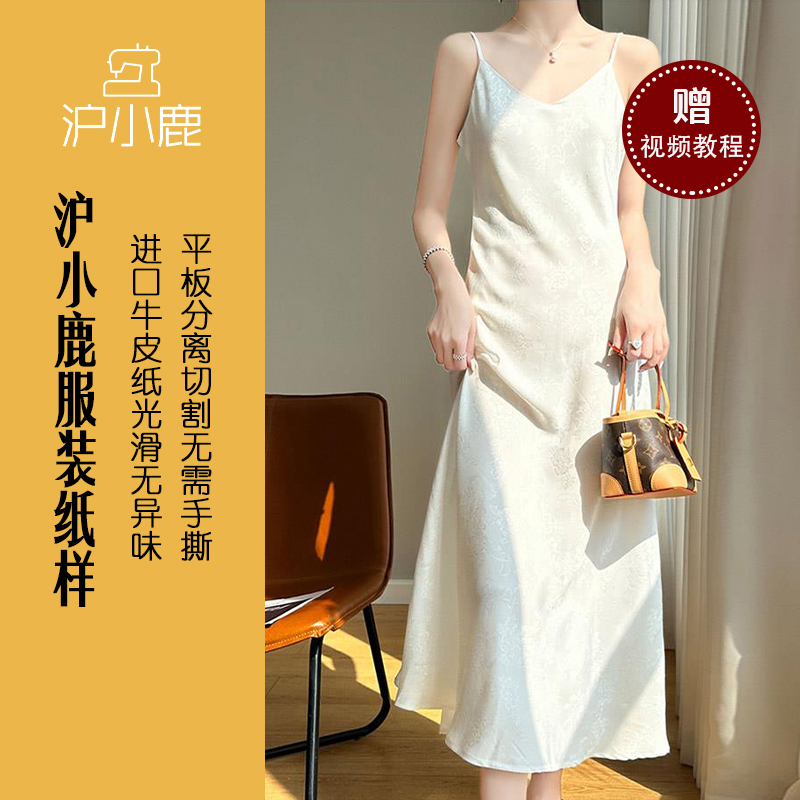 裁剪纸样沪小鹿法式V领连衣裙