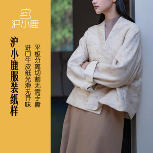 M60 提花立领外套上衣裁剪图缝纫做衣服样板 沪小鹿纸样 新中式