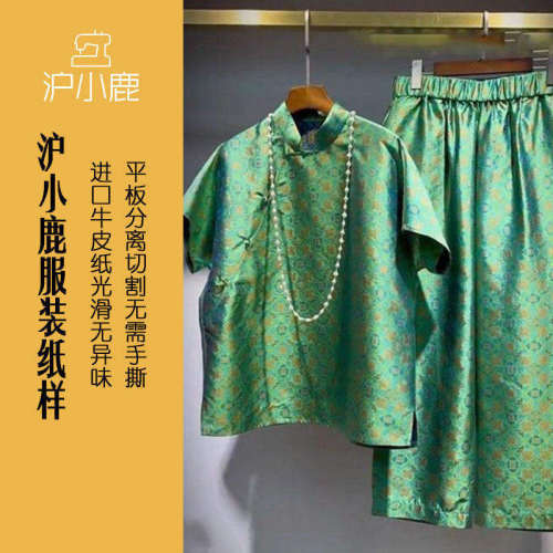 沪小鹿新中式短袖裤子套装纸样