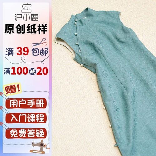 沪小鹿纸样新中式提花改良旗袍