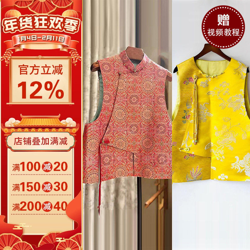 沪小鹿纸样 新中式国风偏襟马甲宋锦国风外套印花马甲上衣 CX087,个性定制/设计服务/DIY,马甲定制/加工,淘宝优惠券,粉丝福利购,淘宝优惠卷