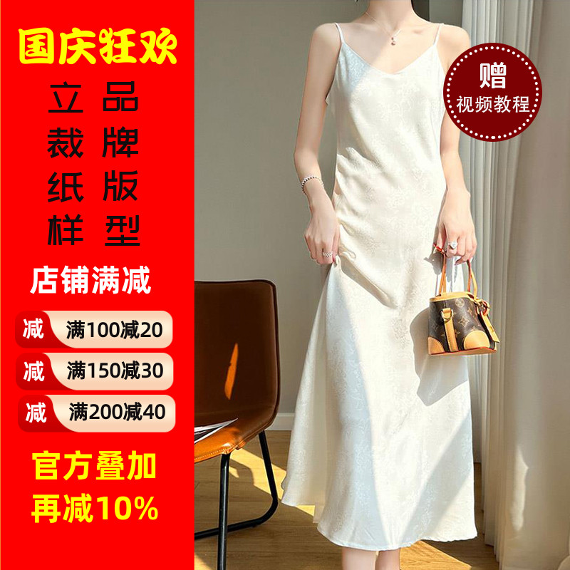 裁剪纸样沪小鹿法式V领连衣裙