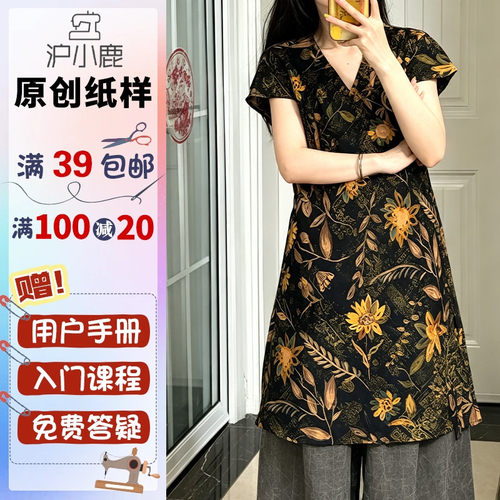 沪小鹿纸样新中式国风连衣裙
