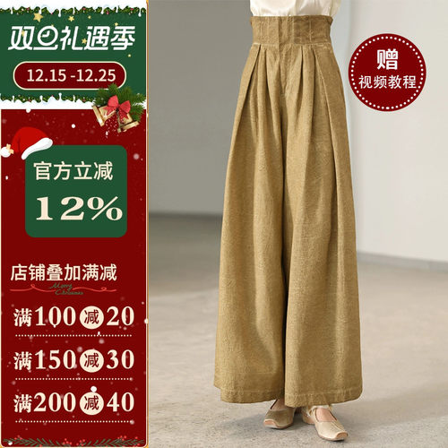 裁剪纸样沪小鹿花苞高腰阔腿裙