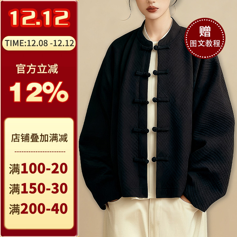 沪小鹿新中式国风外套唐装纸样