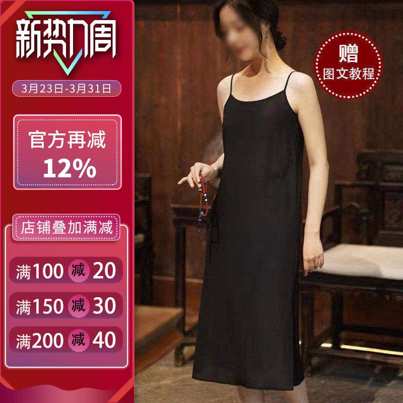 沪小鹿牛皮纸样 双绉内搭吊带女夏背心连衣裙纸样打底长款 H2329