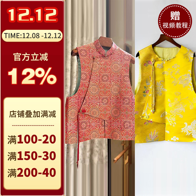 沪小鹿裁剪纸样国风偏襟马甲