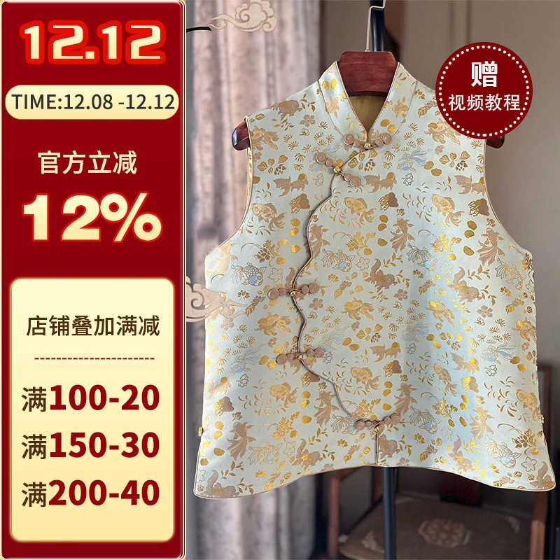 沪小鹿裁剪纸样国风盘扣马甲