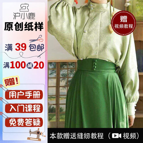 沪小鹿新中式国风衬衫女纸样