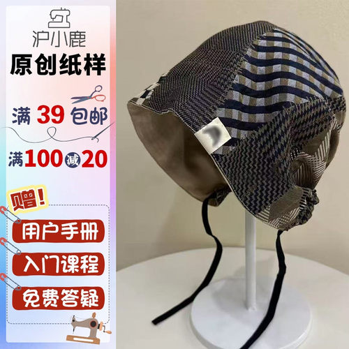 沪小鹿纸样个性松紧堆堆帽