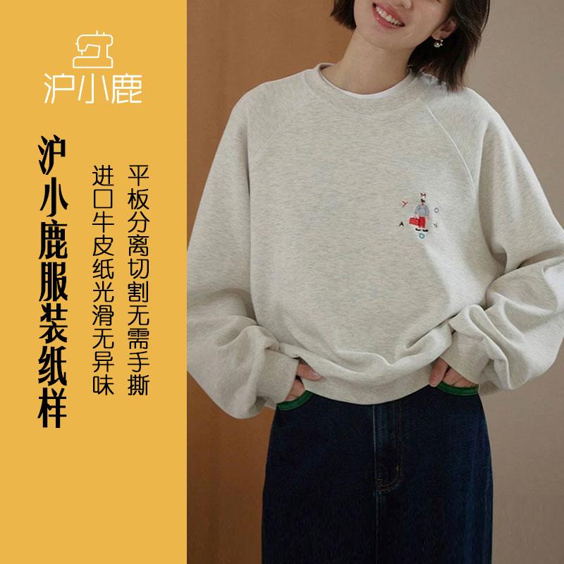 裁剪纸样沪小鹿韩版休闲卫衣套头