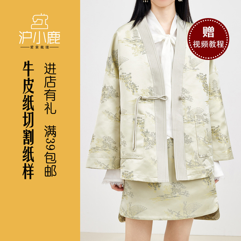 沪小鹿中式改良盘扣宽松上衣纸样