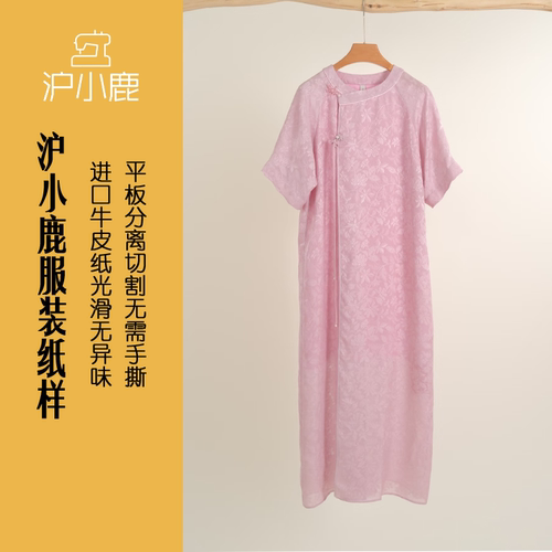 沪小鹿纸样宽松连衣裙