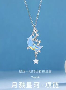 梦幻月牙项链ins女学生仙气潮流百搭锁骨链项链女时尚送女友情人