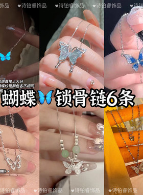 渐变色蝴蝶流苏项链女夏日精致高级感锁骨链甜酷辣妹颈链时尚礼物