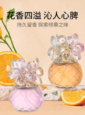 外贸爆款幸福花香水女士持久淡香花香调学生相恋水晶小雏菊香氛