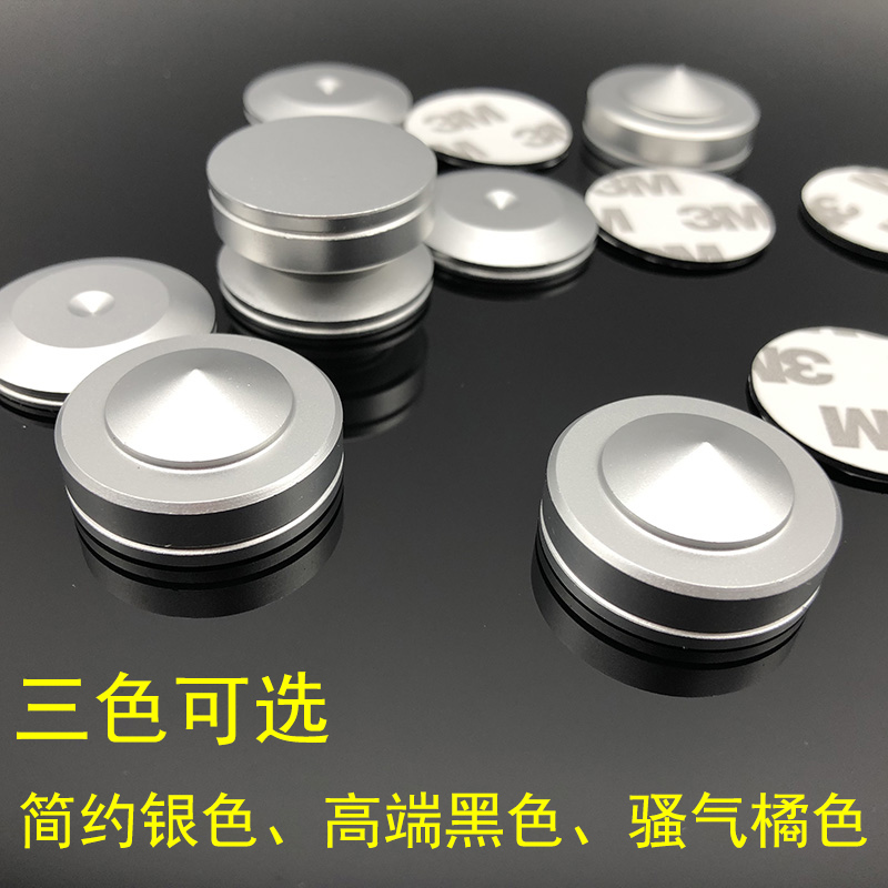 自产自销 音箱脚钉 避震脚钉 铝制发烧CD机 HIFI书架音箱减震钉垫 影音电器 音响脚架/机架 原图主图