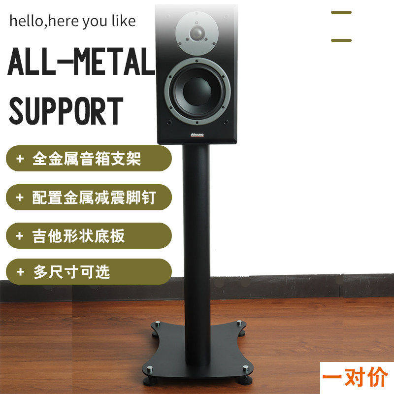 全金属音箱支架 音箱底座音支架脚架钉脚垫避震架子落地支架音响