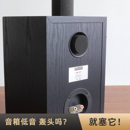 低音轰头棉塞低音出气孔倒相管
