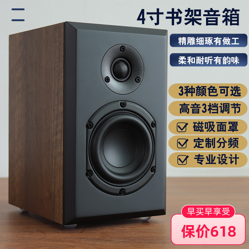 声色满园小四 4寸音箱电脑桌面无源DIY发烧hifi书架丹麦声甜润厚 影音电器 Hifi音箱 原图主图