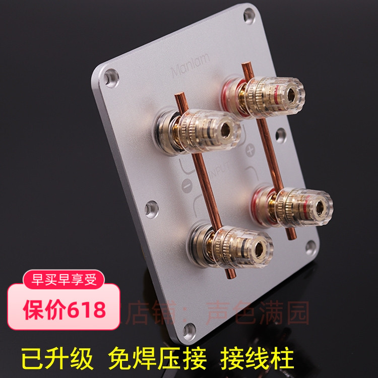 發燒純銅鍍金分音四位配件接線柱