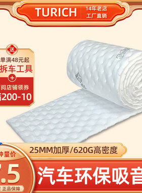 汽车吸音棉自粘环保加厚全车止震板隔音棉四车门后备箱阻燃温莎棉