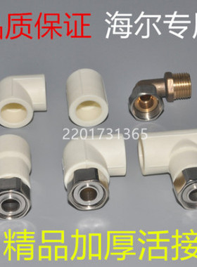 PPR4分20  热水器活接 铜帽 活接直接活接弯头活接三通乳白色配件