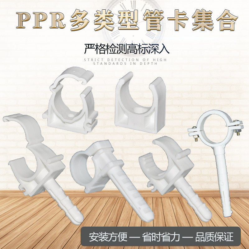 PPR管卡灰色绿色白色4分20  6分25 1寸32固定卡水管配件 管夹大全