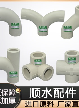 新一金牛PPR4分20 25 32顺水弯头异面三通过桥四通分水六通