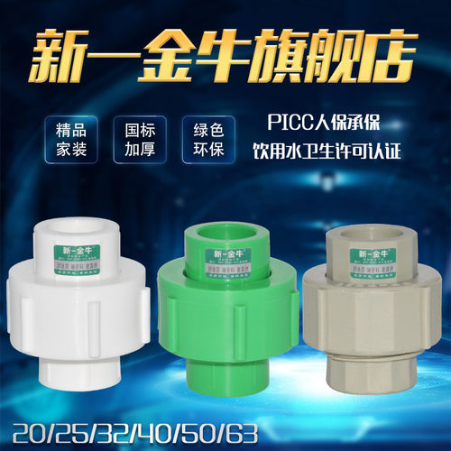 接头管件新一金牛厂家直销