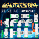新一金牛PPR 4分20 6分251寸32水管快速接头无需热熔免热熔直插式