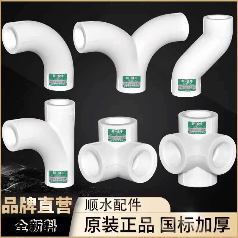 金牛新一ppr4回水内丝大流量三通