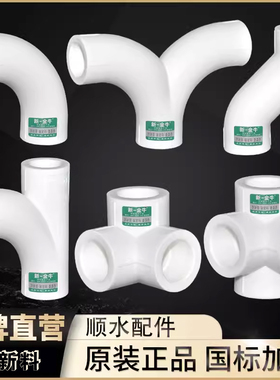 新一金牛PPR热熔管4分顺水弯头墙角三通转角顺水人型三通立体四通