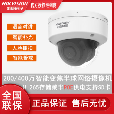 人脸抓拍HIKVISION/海康威视