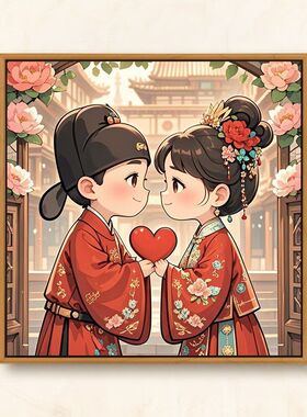 结婚钻石画手工diy新婚礼物