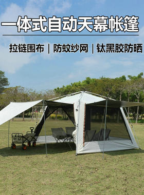 自动帐篷拉链一体式围布黑胶防晒