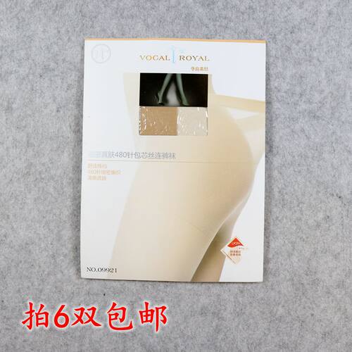 华高性感美腿连裤袜薄款耐穿丝袜