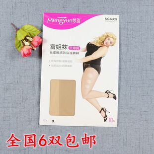 梦韵菠萝袜夏季超薄任意剪大码连裤袜富姐孕妇胖MM美腿打底袜6909