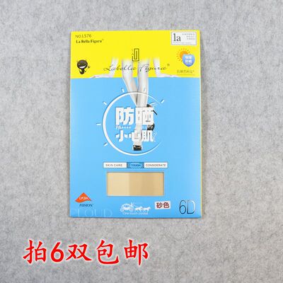 菈蓓菈防晒小心肌丝袜任意剪连裤