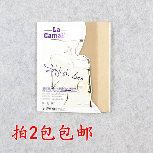 加美娜松口不勒脚短筒超薄丝袜子