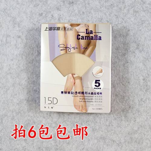 加美娜性感透明隐形短袜超薄丝袜