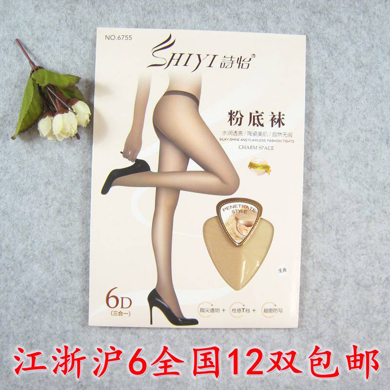 诗怡丝袜夏季超薄透明隐形Tt裆连裤袜防勾丝长统高筒打底袜子6755
