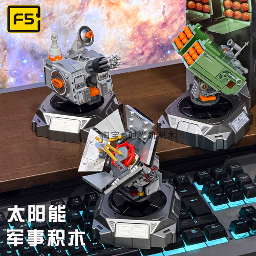 太阳能车载1130近防炮积木摆件