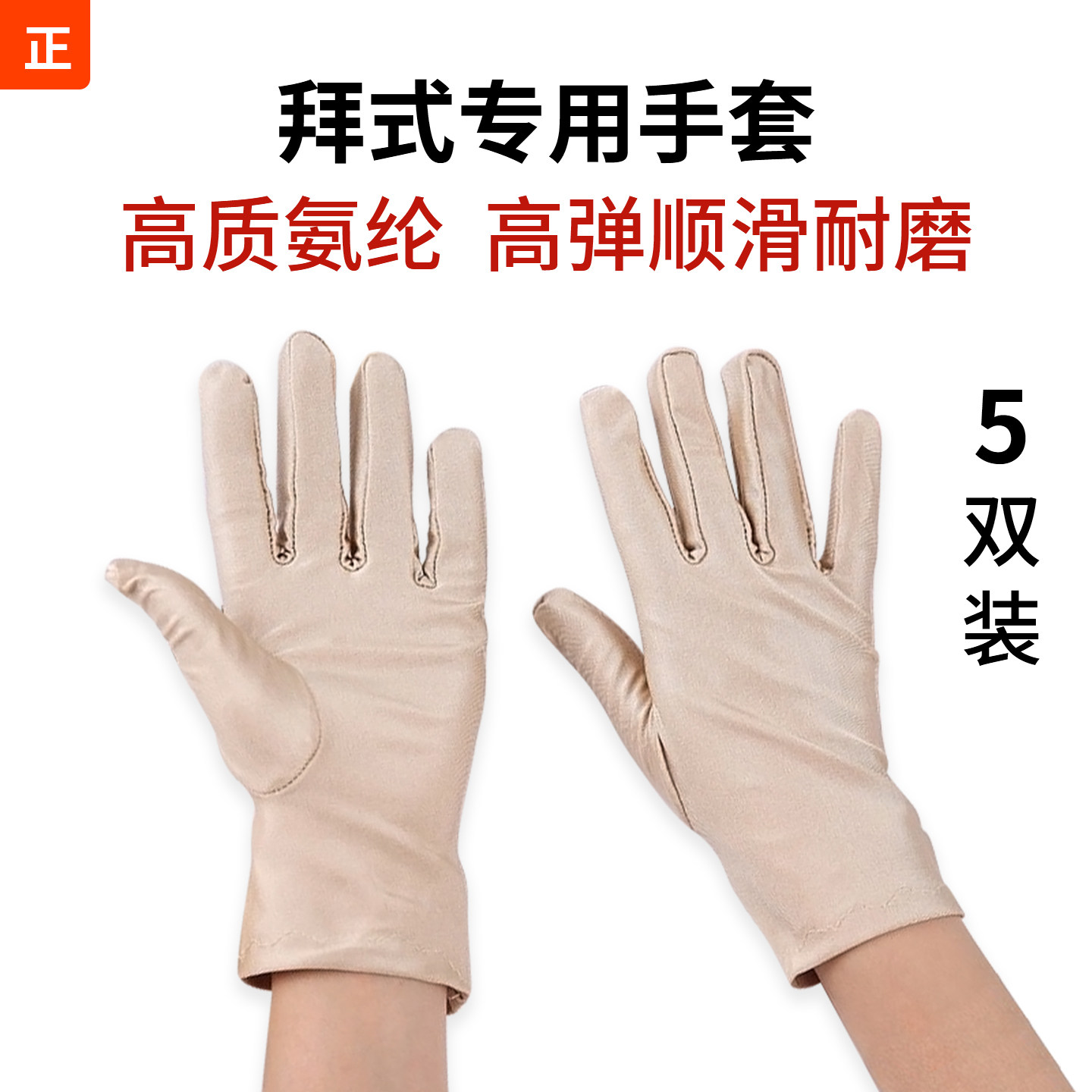 跪拜氨纶手套跪垫护膝手推垫拜垫专用手套顺滑耐磨大拜手套